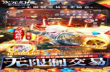 《次元幻境-刷金撸真充》新服终于来了 新老玩家迎官方最新版共享多重<em>大</em>礼包