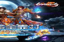 仙侠<em>传奇</em>-新极品超爆电脑版 电脑玩仙侠<em>传奇</em>-新极品超爆<em>模<em>拟器</em></em>下载、安装攻略教程