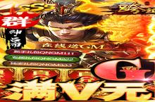 《<em>跨越</em><em>千年</em>-<em>GM</em>折扣金券》新服隆重开启 下载新版本<em>跨越</em><em>千年</em>-<em>GM</em>折扣金券迎接新征程