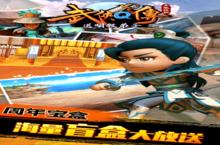 <em>武侠</em>Q传-送明教弟子电脑版 电脑玩<em>武侠</em>Q传-送明教弟子<em>模<em>拟器</em></em>下载、安装攻略教程
