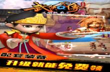 《武侠Q传》双11限时双倍线下活动（11月11日-11月14日）