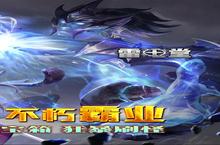 <em>雷电</em>堂-开局千充GM电脑版 电脑玩<em>雷电</em>堂-开局千充GM<em>模<em>拟器</em></em>下载、安装攻略教程
