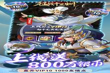 《征战十三州-<em>百抽</em>神诸葛》全新版今日隆重更新 开启新服福利共襄盛举