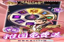 《征战十三州》新服终于来了 新老玩家迎官方最新版共享多重大礼包