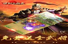 大佬入坑看新服 《回到<em>三国</em>志-<em>GM</em>商城<em>全免</em>》新服开启 官方最新版下载奉上