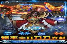 角色手游一个就够了 《传奇正传-新冰雪打金》迎官方版紧急加开新服