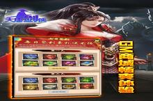 《<em>大</em>唐剑侠-零氪无限充》新服火爆开启 下载全新版<em>大</em>唐剑侠-零氪无限充迎接新征程