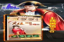 《大唐剑侠-零氪无限充》新服强势开启 下载最新<em>版</em>大唐剑侠-零氪无限充迎接新征程