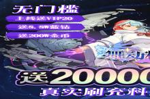 《舞动精灵》万人排队盛极一时 2022年10月21日开新服迎大佬回归