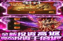 《传奇岁月》开学季三倍真充回馈（线下申请）