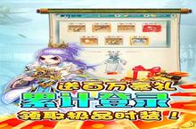 《剑侠问情-红包特权》官方最新版今日隆重更新 开启新服大礼包共襄盛举