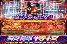 《传奇演义-GM超速魂环工具》全新视频登场：了缘缥缈间 凡花满尘世