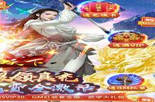 新征途开启《横扫天下-GM免费真充》新服来了 下载全新版开启新挑战
