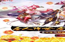 卡牌手游一个就够了 《生灵怒-都天神煞阵》迎最新版紧急加开新服