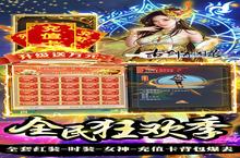 《<em>古剑</em><em>奇闻</em><em>录</em>》双十二返利（12月9日-12月12日）