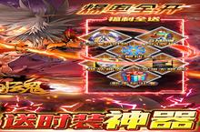 《疾风剑魂-GM零氪刷充》2022年07月28日新服开启公告 新版本下载恭迎体验
