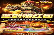 三国擒雄-送极品魂环电脑版 电脑玩三国擒雄-送极品魂环模拟器下载、安装攻略教程