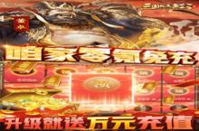 大佬入坑看新服 《三国我是主公》新服开启 最新版下载奉上