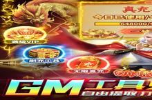 《倾世奇缘》周末多日累充活动6.16-6.18（线下申请）