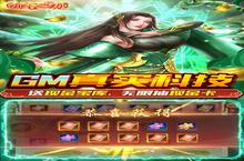 《倾世奇缘》周末多日累充活动5.<em>2</em>6-5.<em>2</em>8（线下申请）