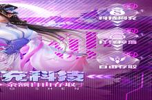下载官方<em>最</em>新版《<em>最</em><em>封神</em>-修仙<em>刷充</em>科技》 坐等千人新服开启