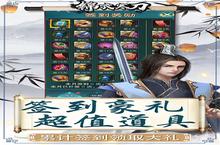 战火重燃！《锦衣<em>寒刀</em>-送灵晶送充》手游玩法盛宴