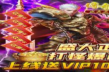 如果你喜欢《传奇世界之仗剑天涯H5-GM爆百万充》，可以看看这8款游戏