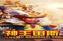 冒险大陆Online：送满V万充玩法全解析，哪种更值得体验？