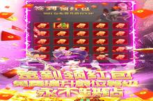《永恒部落-登录送万充》海量大<em>礼包</em>等你来战 新版本永恒部落-登录送万充下载一并送上