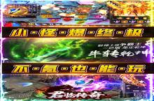 《<em>君临</em>传奇-<em>送</em>真充爽版》新服隆重开启 下载新版本<em>君临</em>传奇-<em>送</em>真充爽版迎接新征程