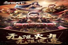 《血饮天下-亿万倍攻神器》新服终于来了 新老玩家迎新版本共享多重礼遇