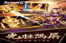 战火重燃！《血饮天下-<em>亿万</em>倍攻<em>神器</em>》手游玩法盛宴
