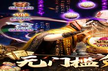 三剑豪<em>2</em>VIP价格多少钱？<em>2</em>0<em>2</em>3年最新三剑豪<em>2</em>VIP价格表