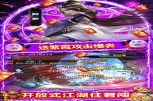 武侠手游一个就够了 《三剑豪2-地藏无限充》迎官方版紧急加开新服