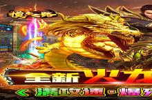 下载摸金<em>之路</em>-新火龙亿刀爆手游，开启全新的世界！