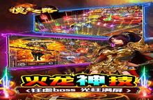 摸金之路-新火龙亿刀爆电脑版 电脑玩摸金之路-新火龙亿刀爆<em>模<em>拟器</em></em>下载、安装攻略教程