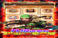 三国计-GM刷现金券意气风发，竞出无限风采：策略与激情的完美碰撞