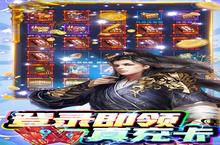 《王者之心2-送神装真<em>充</em>》超火新服官方版开启 下载官方版迎风起航