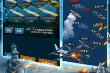 《王牌战舰》限时转游活动（7月31日-8月6日）