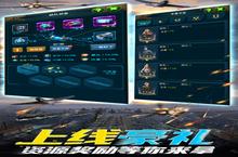 《王牌战舰-GM科技补给》超火新服官方最新版开启 下载官方最新版迎风起航