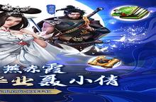 《聊斋搜神记-<em>送</em><em>毕业</em><em>小</em>倩》新服终于来了 新老玩家迎官方最新版共享多重礼遇