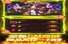 《武之影魅-GM打金直充》全新视频登场：了缘缥缈间 凡花满尘世