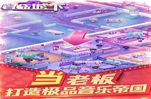 经营手游一个就够了 《君临城下-送核心团队》迎官方最<em>新</em>版紧急加开<em>新</em>服