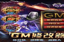 下载官方最新版《幻刃录-GM免充科技》领<em>礼包</em> 今天开新服创角享福利