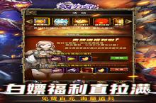 《幻刃录-GM免充科技》新服终于来了 新老玩家迎官方最新版共享多重大<em>礼包</em>
