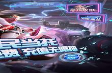 《仙境苍穹-全民当托》新服终于来了 新老玩家迎最新<em>版</em>共享多重礼包