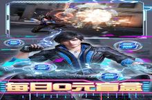 下载全新版《仙境苍穹-全民当托》领礼包 2022年09月26日开新服登录享福利
