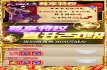 新征途开启 《天上白玉京-GM直购全免》新服来了 下载官方最新版开启新挑战