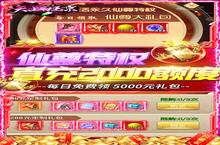 大佬入坑看新服 《天上<em>白玉</em><em>京</em>-GM直购全免》新服开启 最新版下载奉上