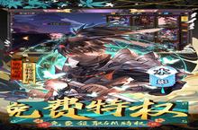 《侍忍者-送GM10万充》新服大礼包爆炸来袭 官方最新<em>版</em>下载开启